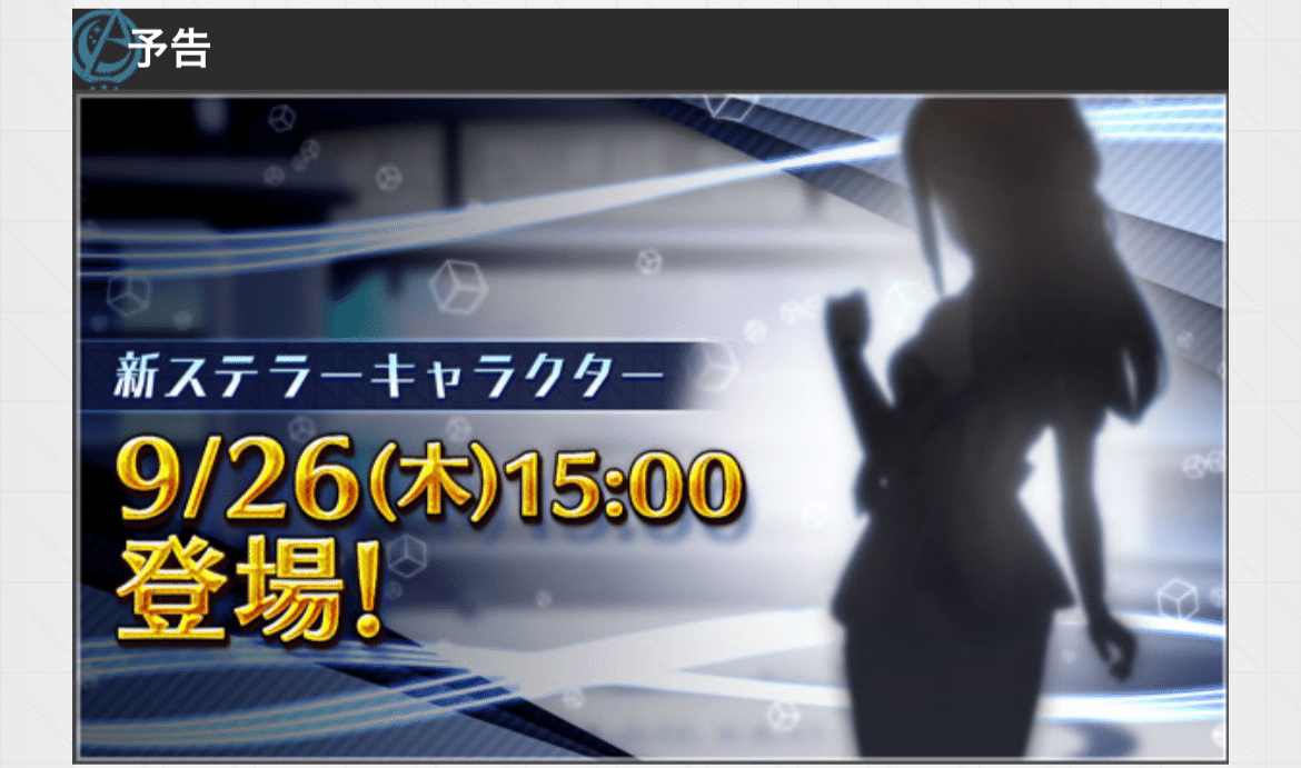 アリスギア】1年間メインストーリーが更新されないゲームがある