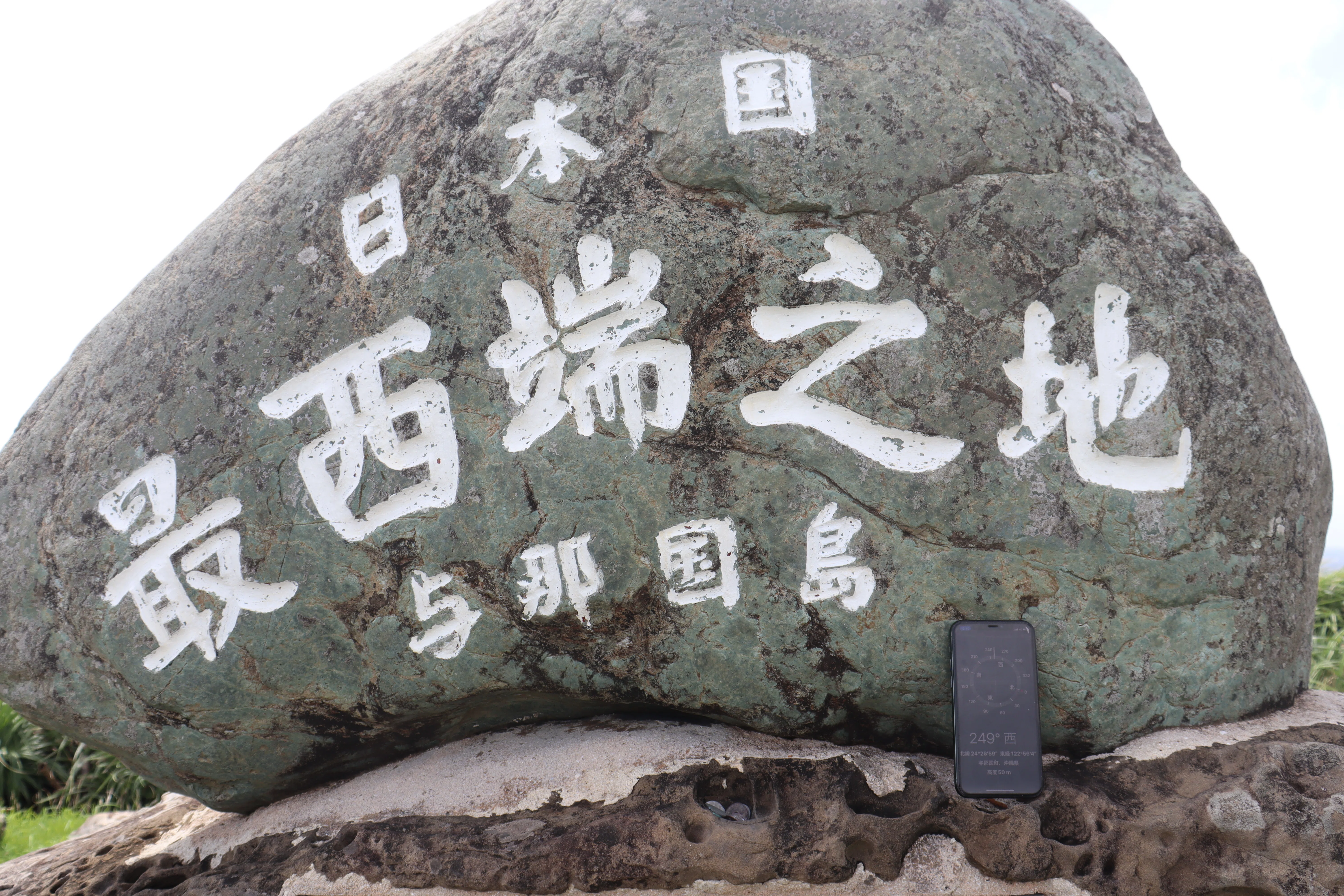 与那国島訪問記：前編｜鮫サメ子