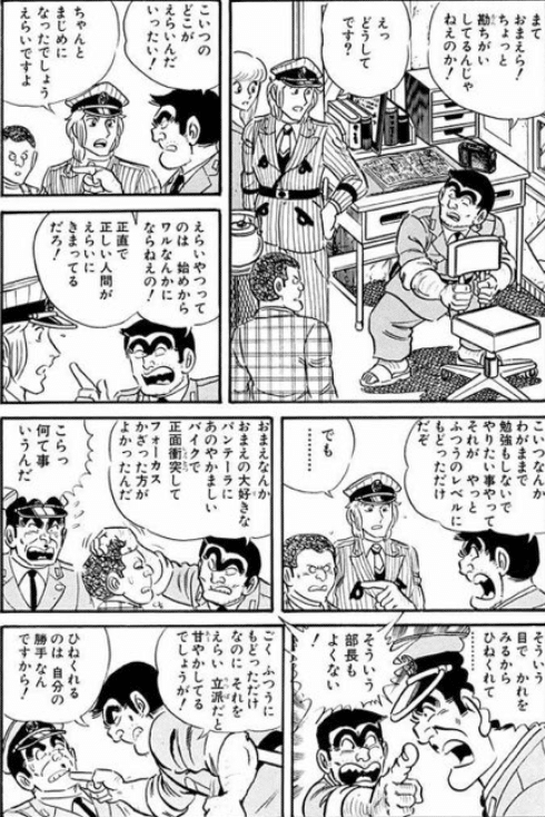 美味しんぼ」再読備忘録2024「野菜の鮮度」-第一巻「豆腐と水