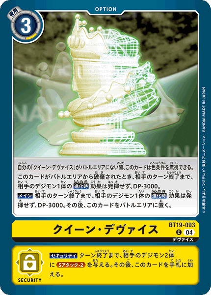デジカ ジャスティモン調整備忘録｜200