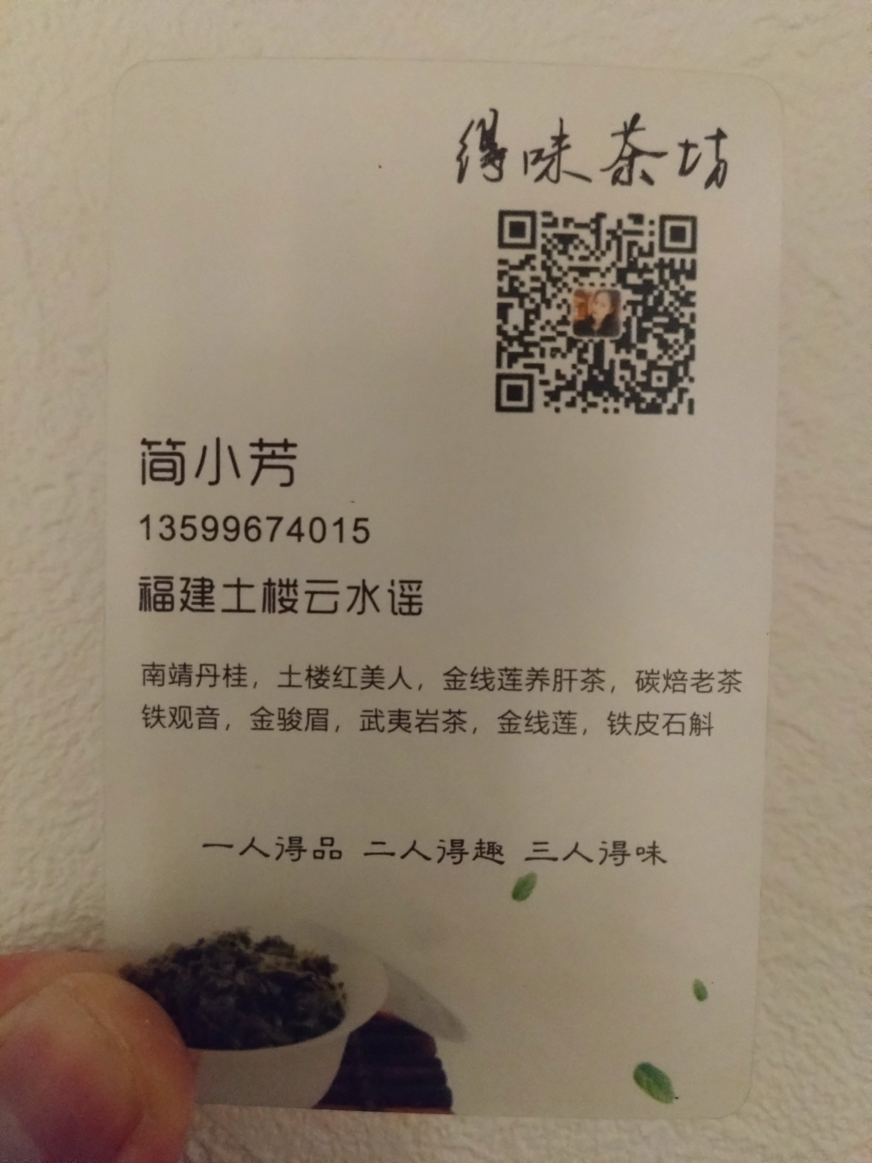 福建烏龍茶 南川 福建滞在メモ:閩南流・烏龍茶の飲み方｜もりちゃん