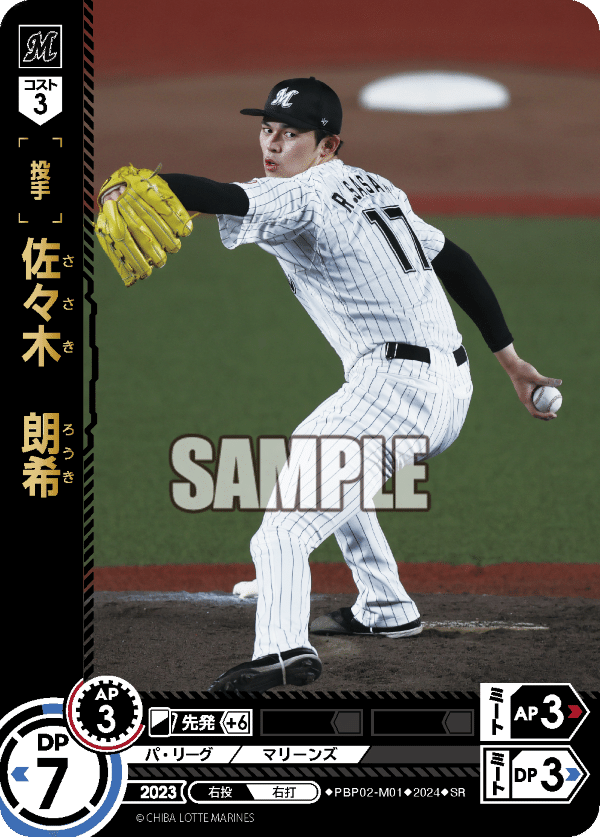 店舗予選優勝】ドリームオーダー 朗希国吉型ロッテのすゝめ｜井出多可志