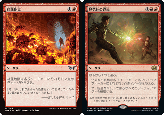 スタンダードで赤単バーンを誰かに作って欲しい｜Took