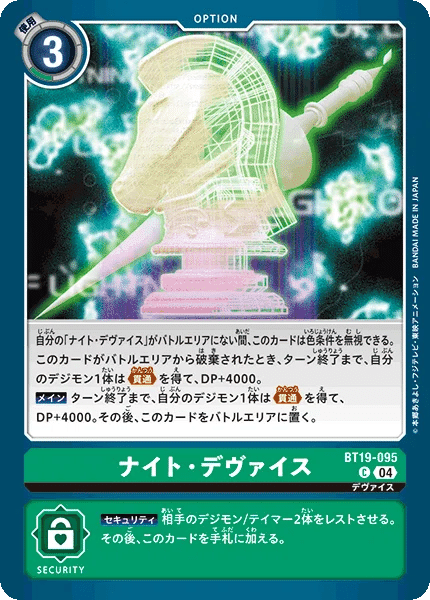 デジカ ジャスティモン調整備忘録｜200