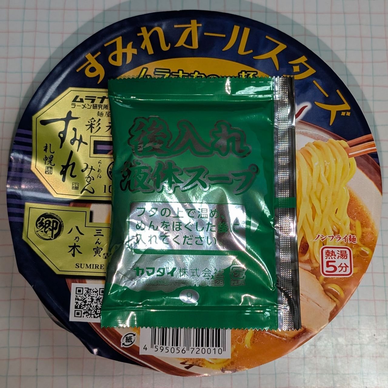 卸売 RC-10VSKラーメン博物館の名店すみれの、ラーメンどんぶりです。