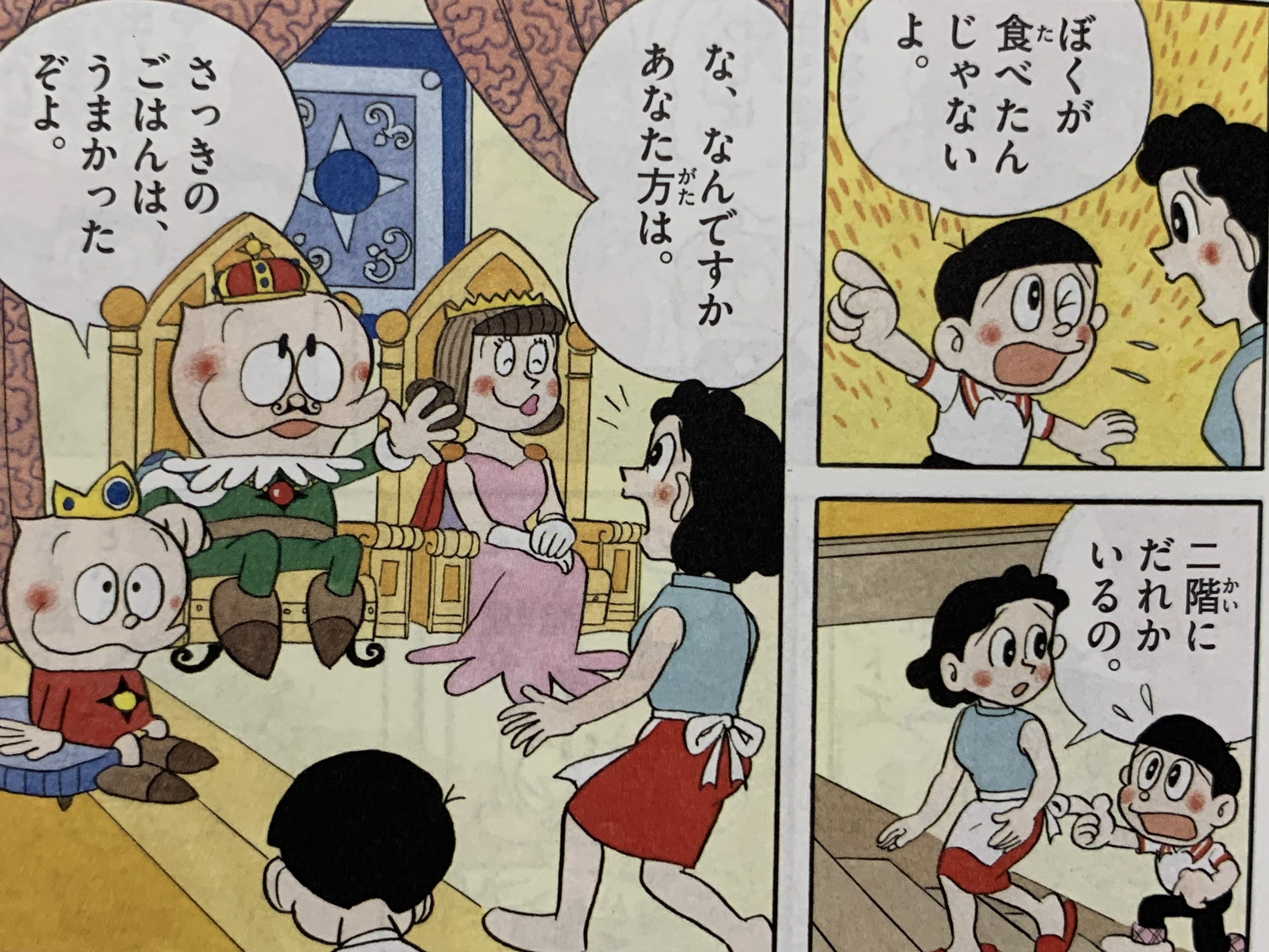 ウメ星デンカ」もう一つの初回（＝邂逅）を検証する／藤子Fの未知との