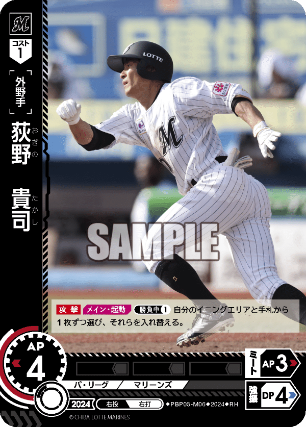 店舗予選優勝】ドリームオーダー 朗希国吉型ロッテのすゝめ｜井出多可志