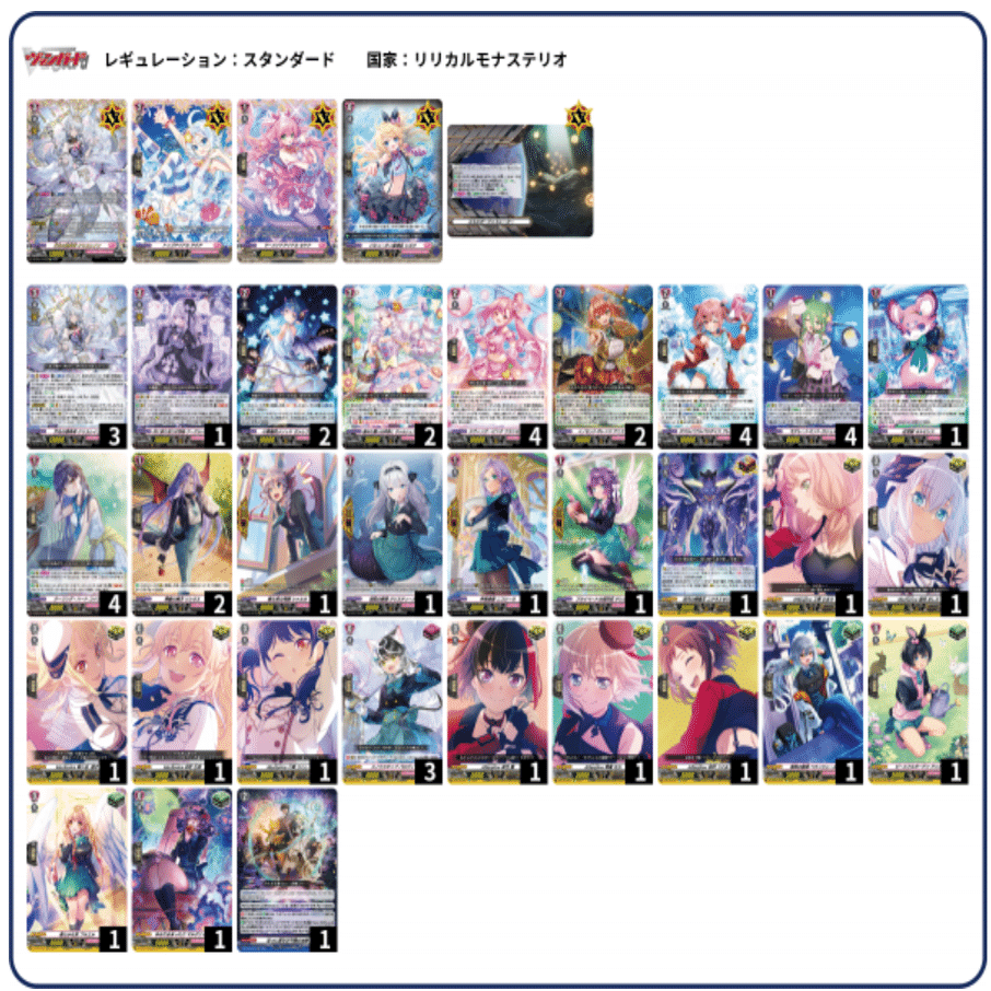 ヴァンガード　クリスレイン　デッキ　最新構築 ヴァンガード クリスレイン デッキ 最新構築 ヴァンガード】“万化の