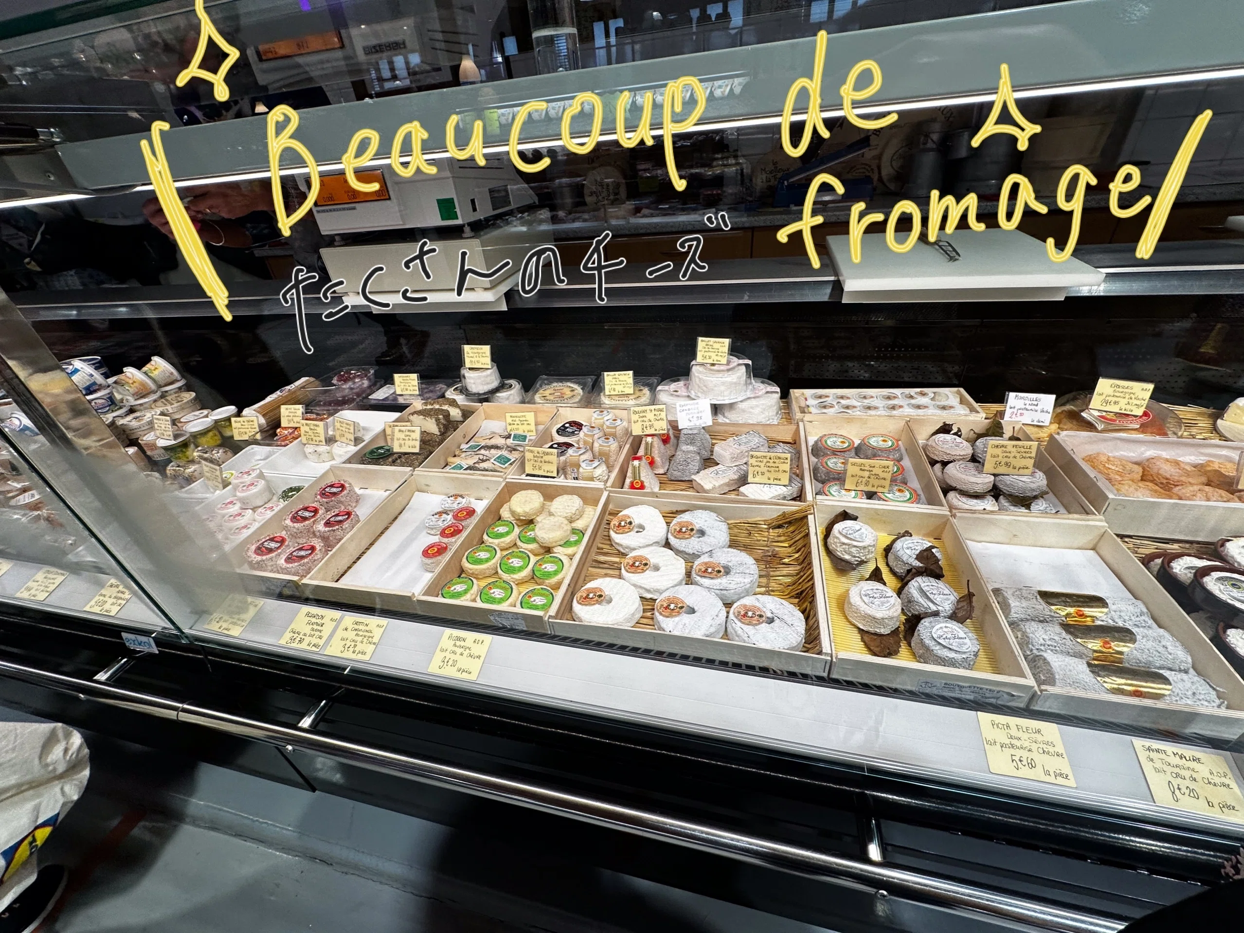 フランスチーズうますぎ問題｜鮭田いくら