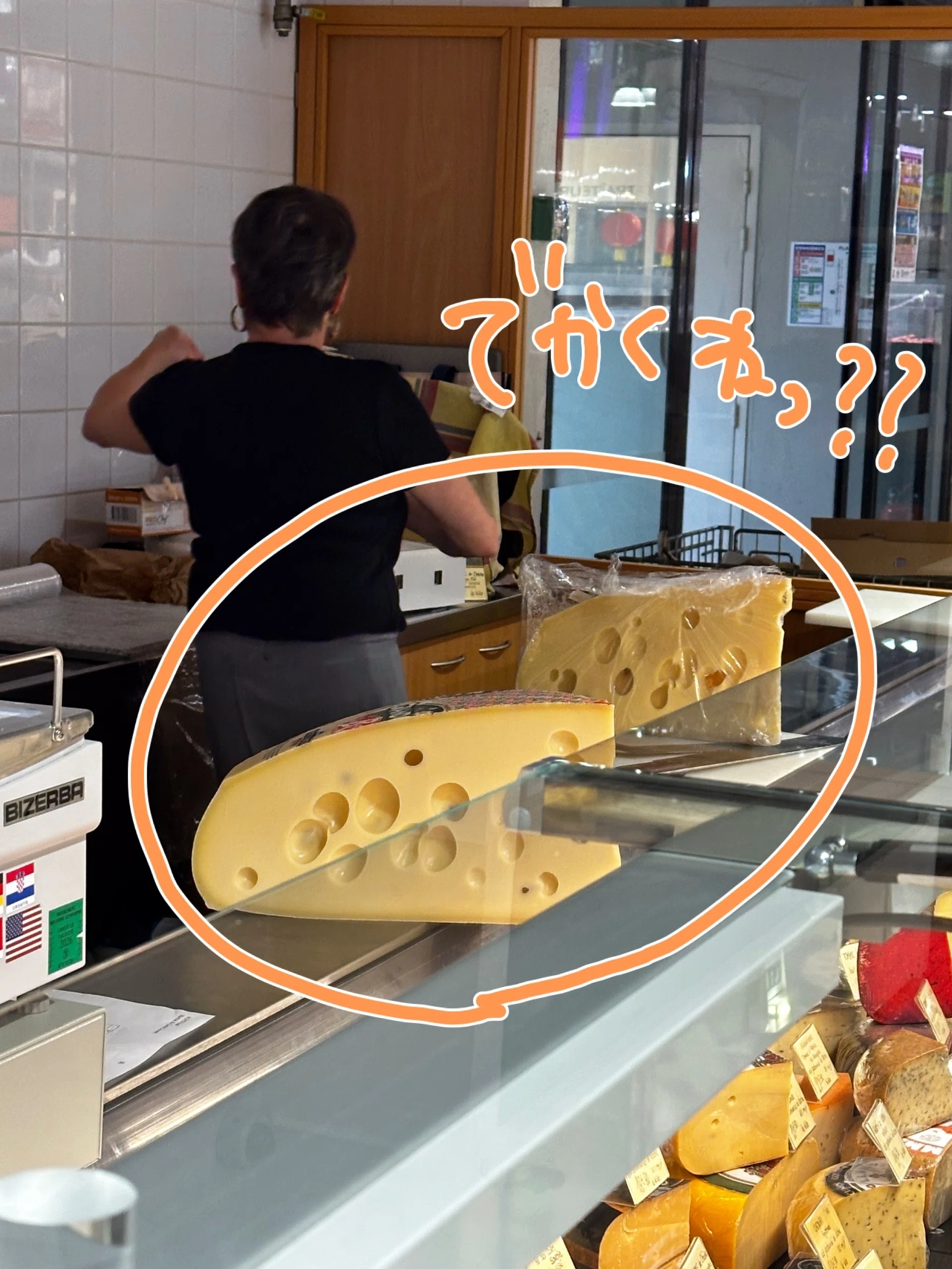 フランスチーズうますぎ問題｜鮭田いくら