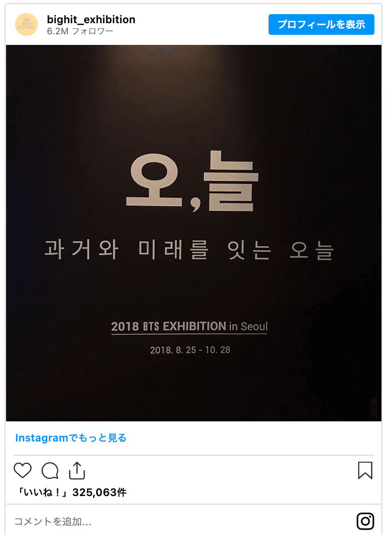 防弾少年団(BTS) - 2018 BTS EXHIBITION 展示会 写真集  오,늘 BTS2018[Exhibition 오, 늘]｜beforesunrise59