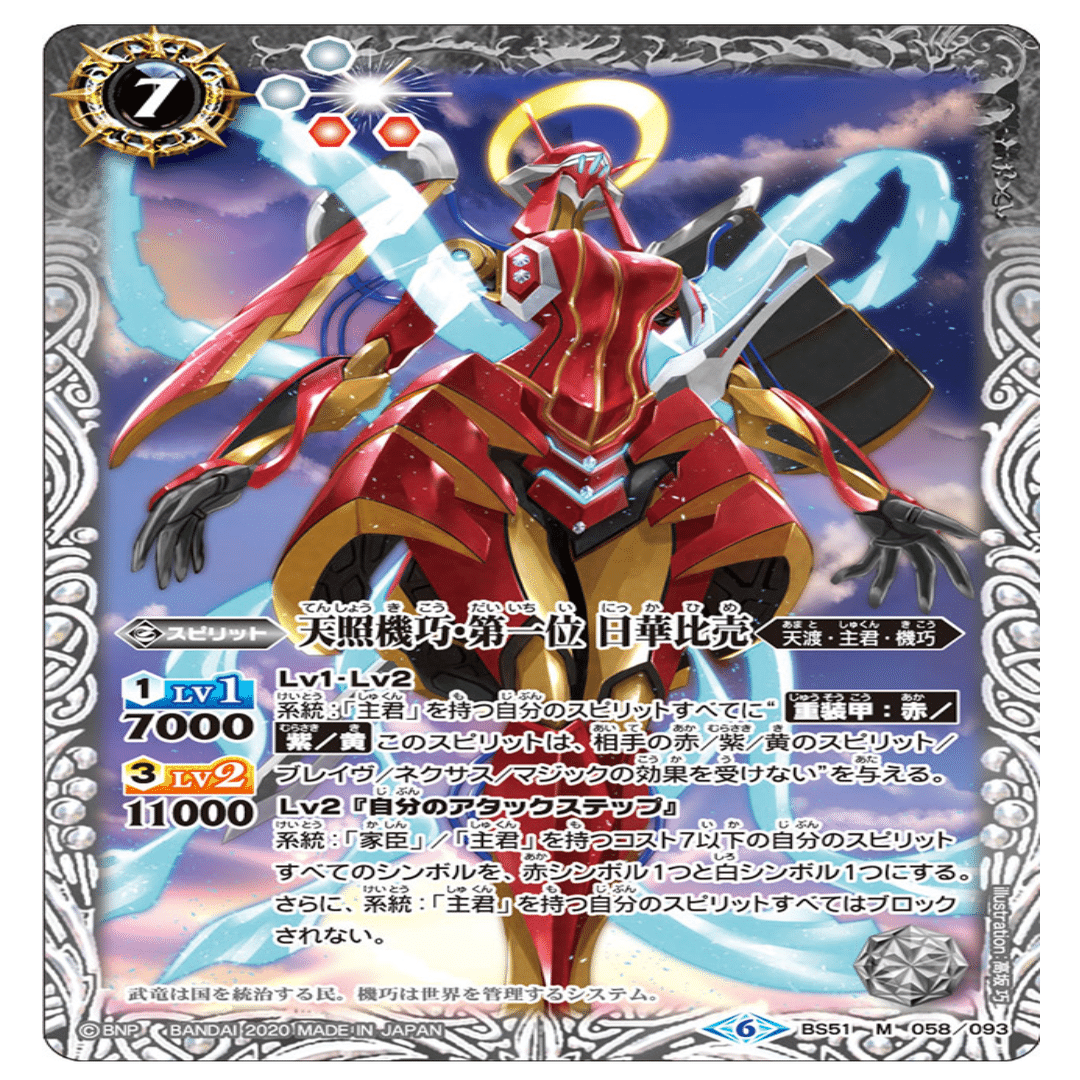 赤白アマテラス強化？！ 今後、キモくて強くなる予感…😱｜リオカニ