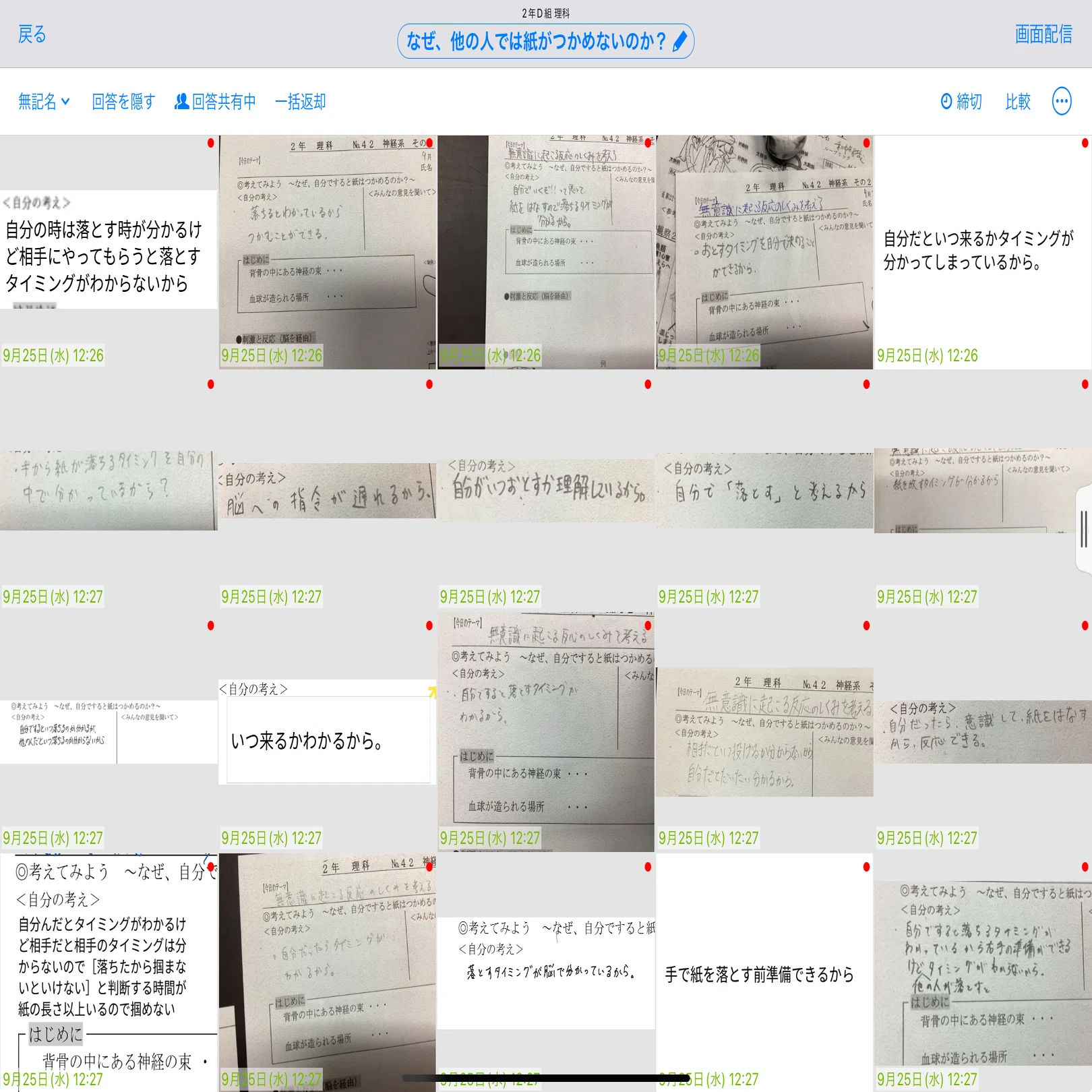 無意識 に 起こる 反応