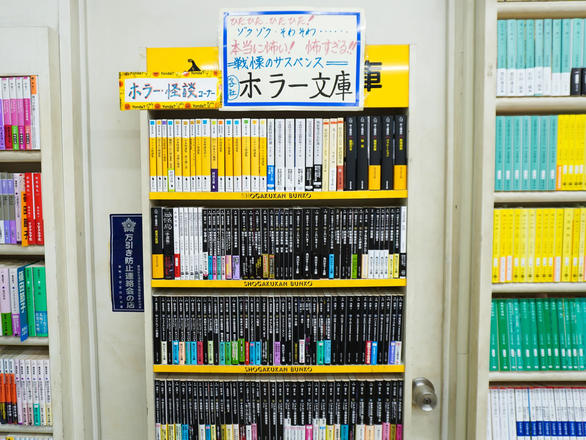 池袋最古の文庫専門店「文庫BOX」に行ってきた話｜森潤也｜ときどき