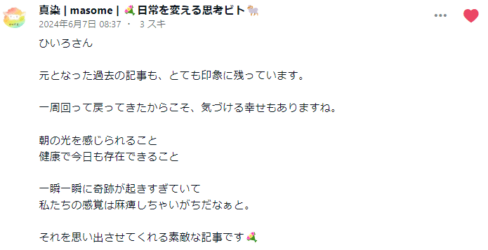 高価格帯の有料note。ゼロからイチへ。｜ひいろ