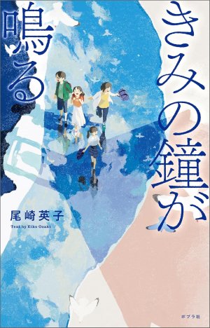 小説セット　中学受験　読書感想文 Z会の本】「夏休みの宿題『読書感想文』にも役立つ！読み取る