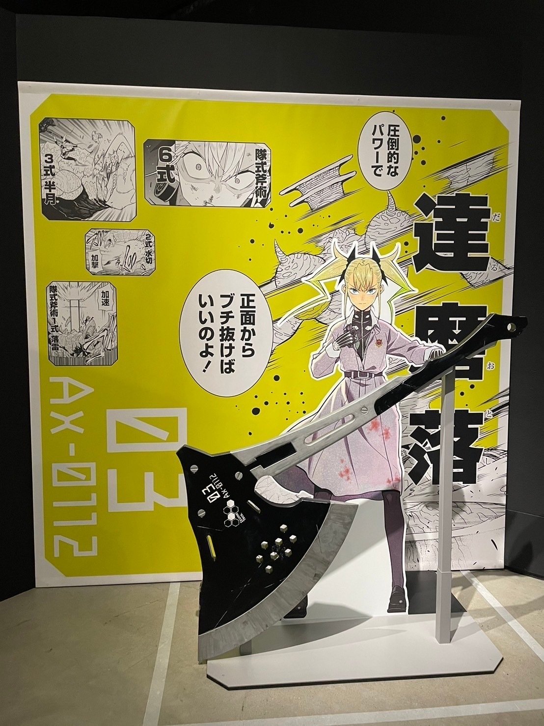 怪獣8号展で4年分のストーリーを噛み締めてきた｜レップル