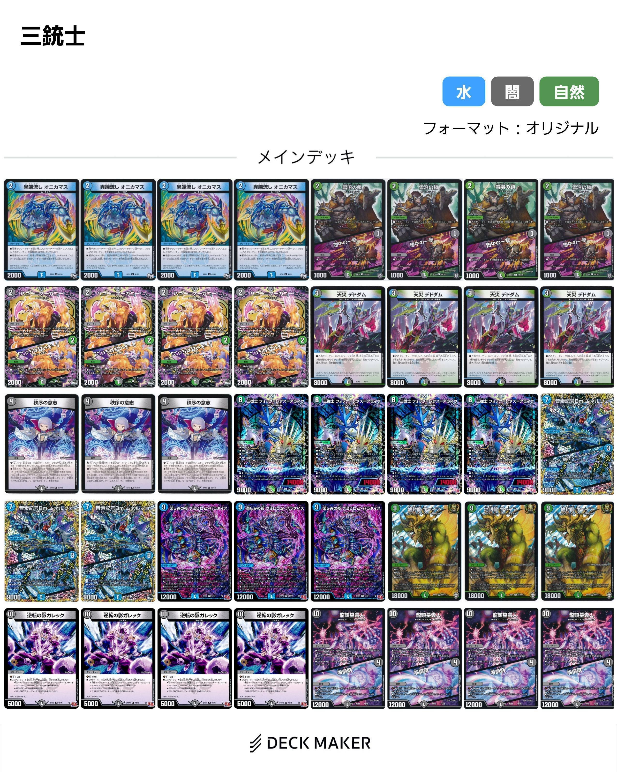 パオジアンex デッキ 構築済みデッキ ポケカの通販 by だいだい