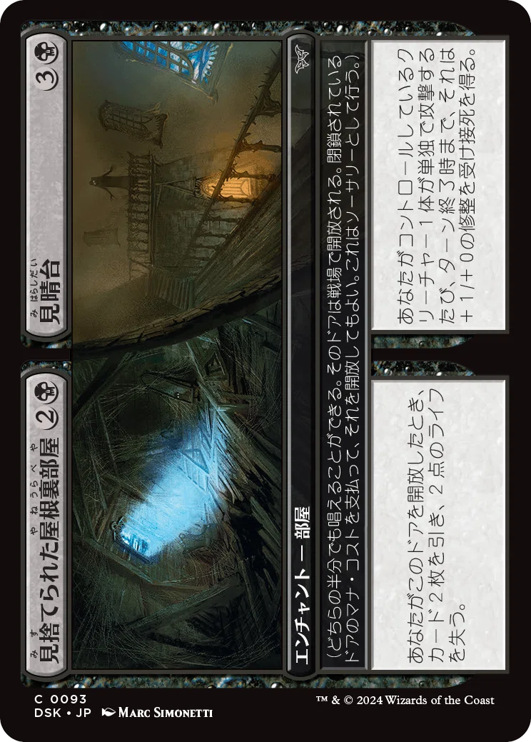 MTG 適者生存 日本語