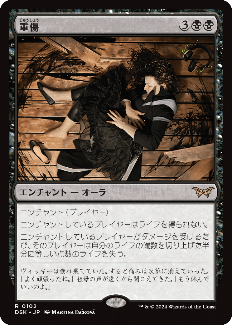 ぞんびのリミテッド大考察『ダスクモーン:戦慄の館』黒編|Zombie ぞんびのリミテッド大考察『ダスクモーン:戦慄の館』黒編|Zombie