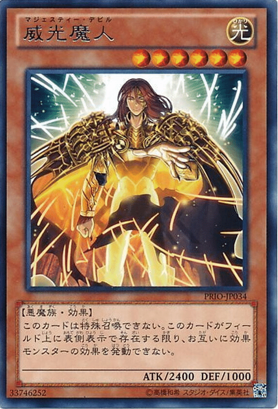 遊戯王MD】【DC2024SEP1st突破】純神碑解説｜沙里葉