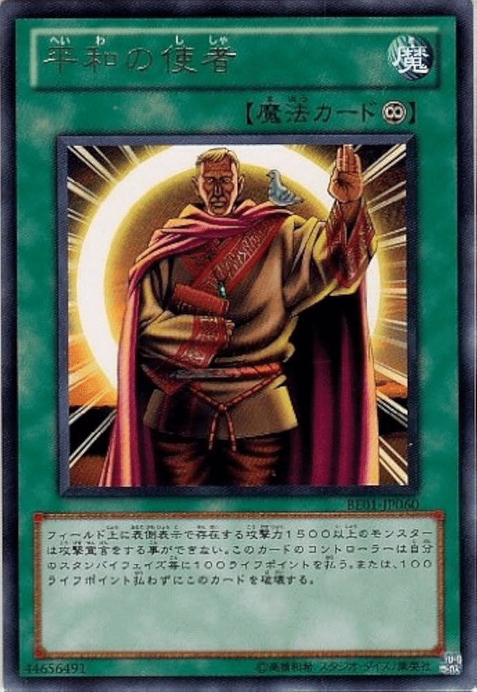 遊戯王MD】【DC2024SEP1st突破】純神碑解説｜沙里葉