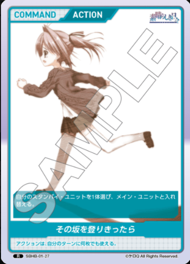 DIVINE CROSS 素晴らしき日々〜不連続存在〜カード解説｜ふう