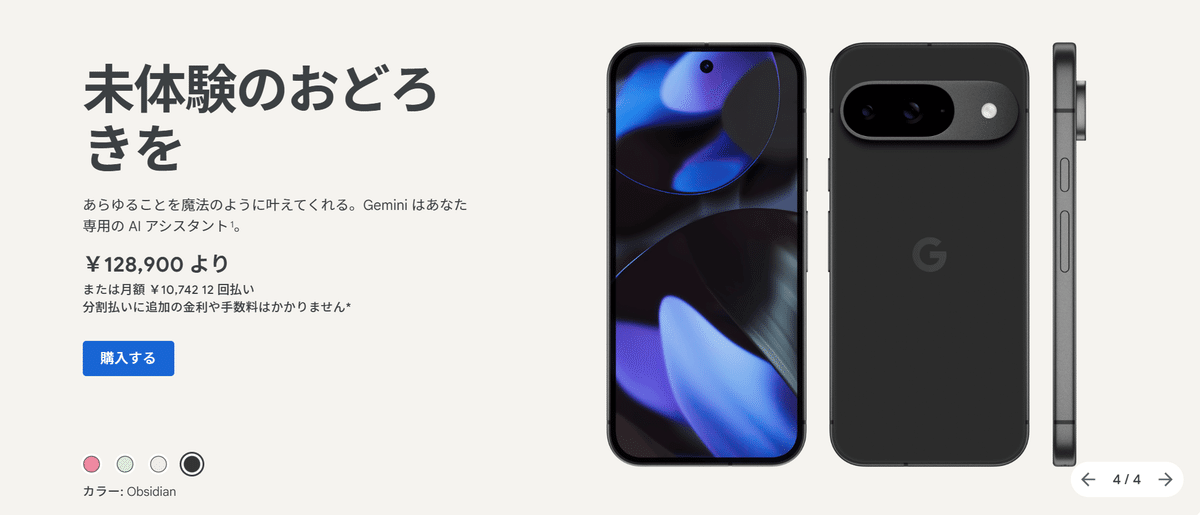スマートフォン本体 pixel9 Amazon | Google Pixel 9 128GB SIMフリー [Peony