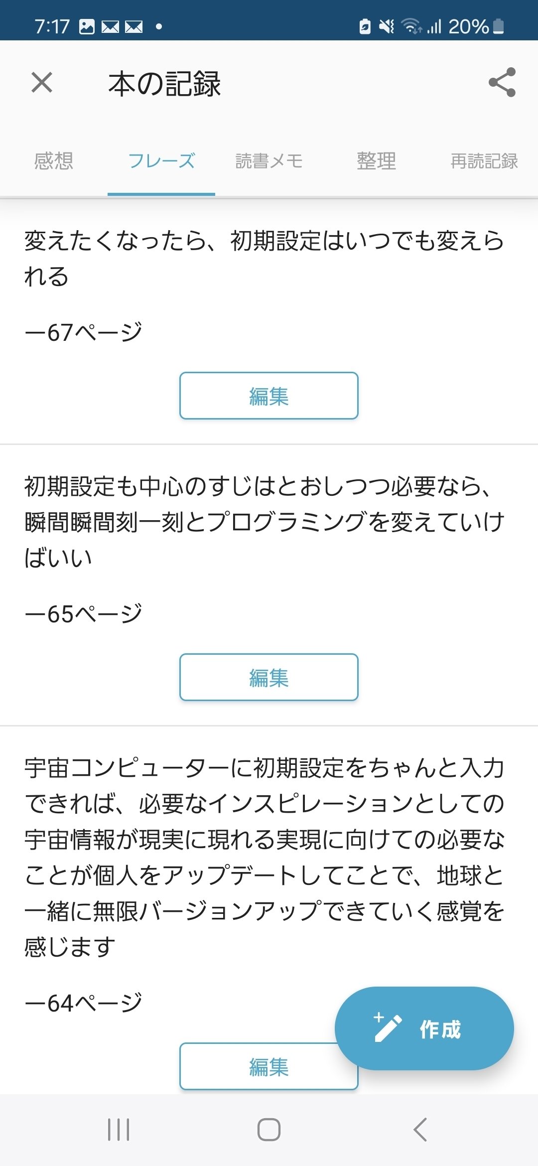 違うこと」をしないこと 』 吉本ばなな を読んで｜ゆり