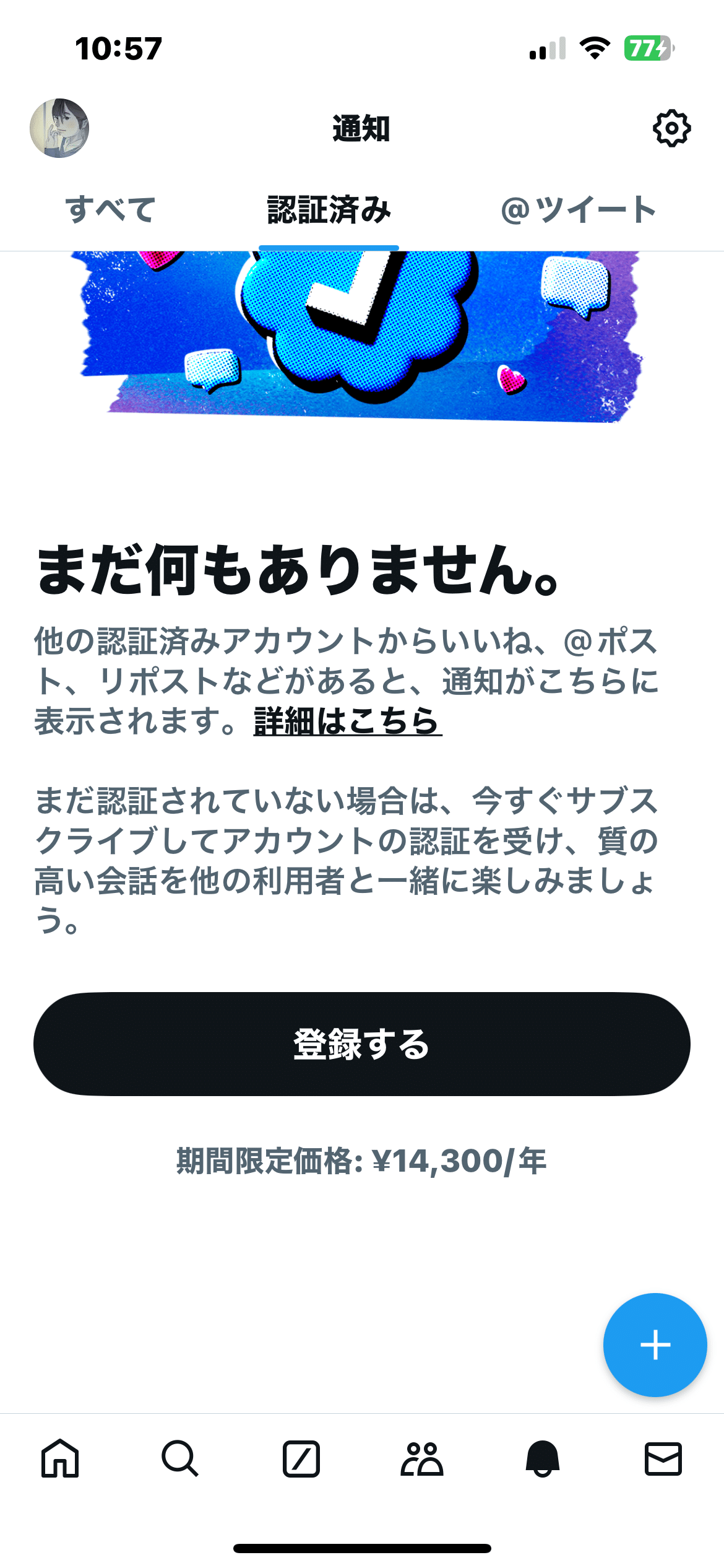 X（旧Twitter）乗っ取り？不安です。ロック？→一旦解除→1つだけ