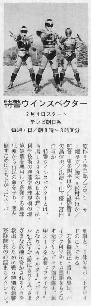 154.第5章「映画とテレビでトップをめざせ！不良性感度と勧善