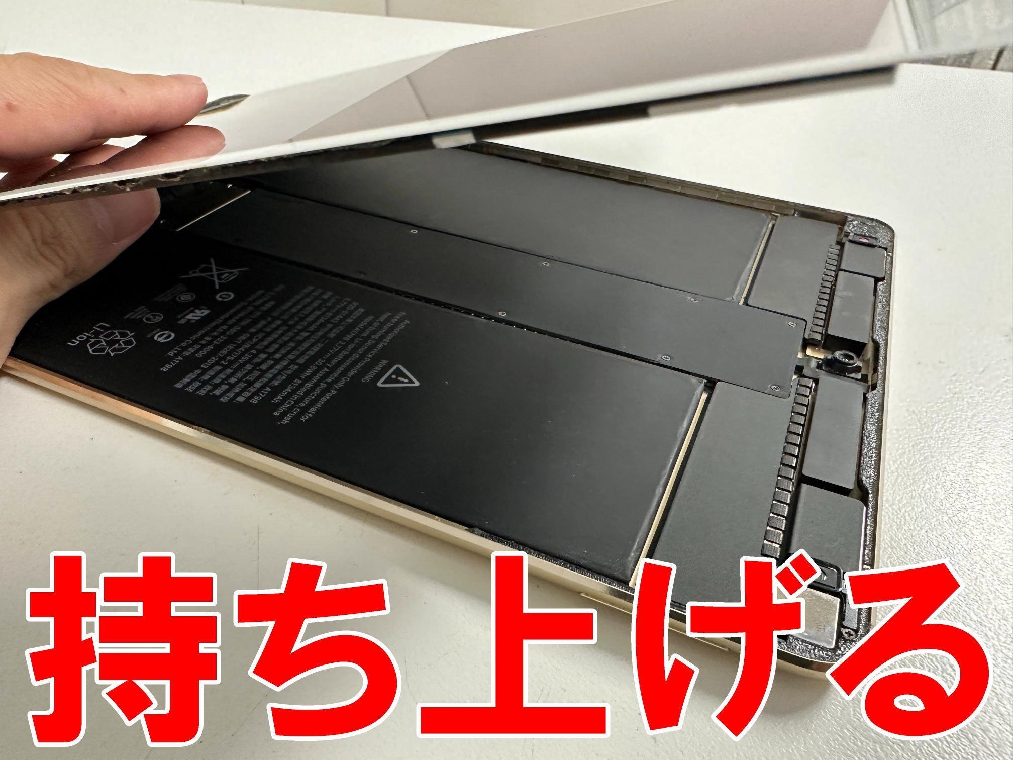 iPad Pro10.5の充電口交換を12980円で対応中！充電が出来ない故障もUSB