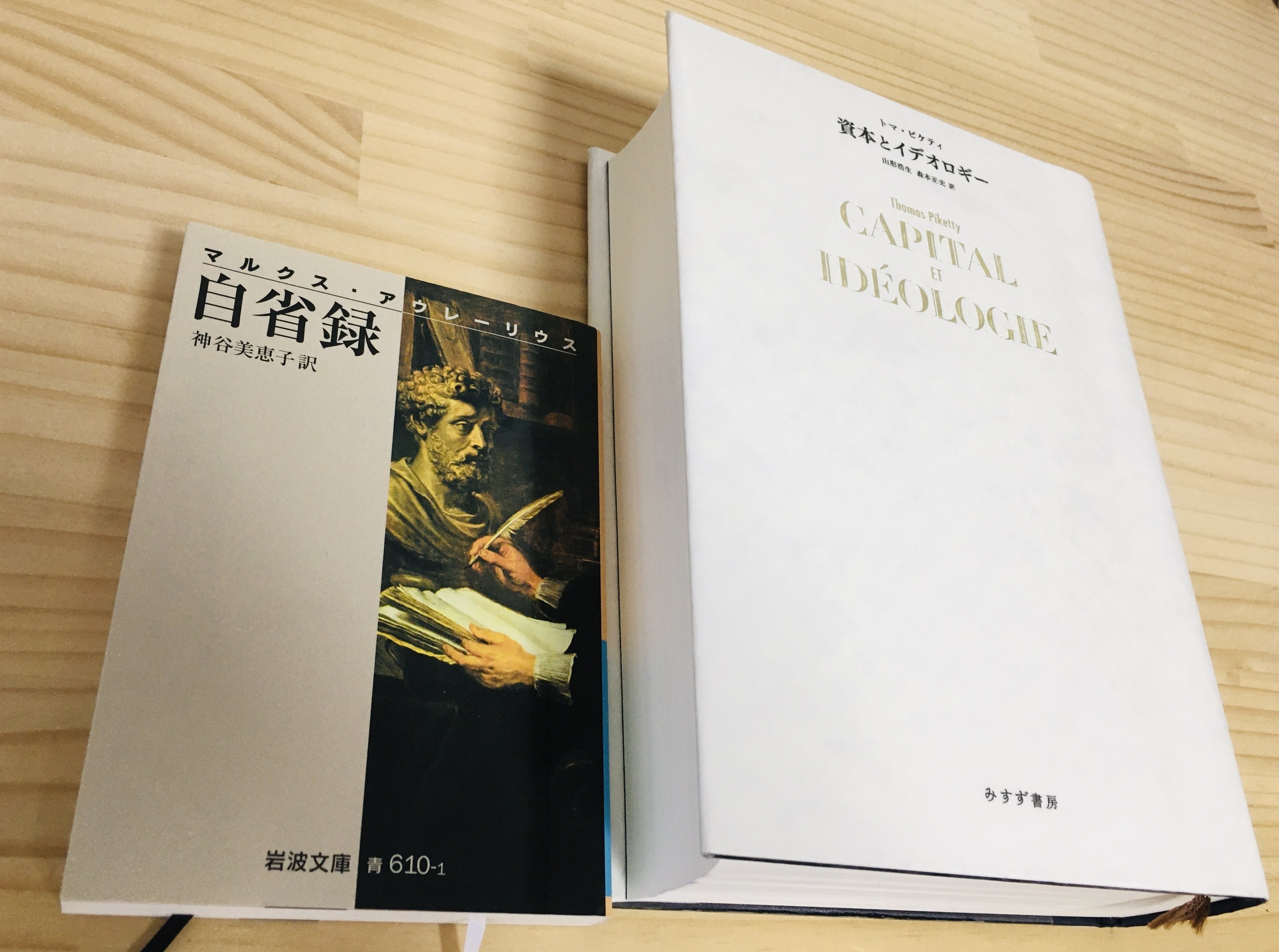 資本主義の呪縛を描く鬼才ピケティ『資本とイデオロギー』をバンド