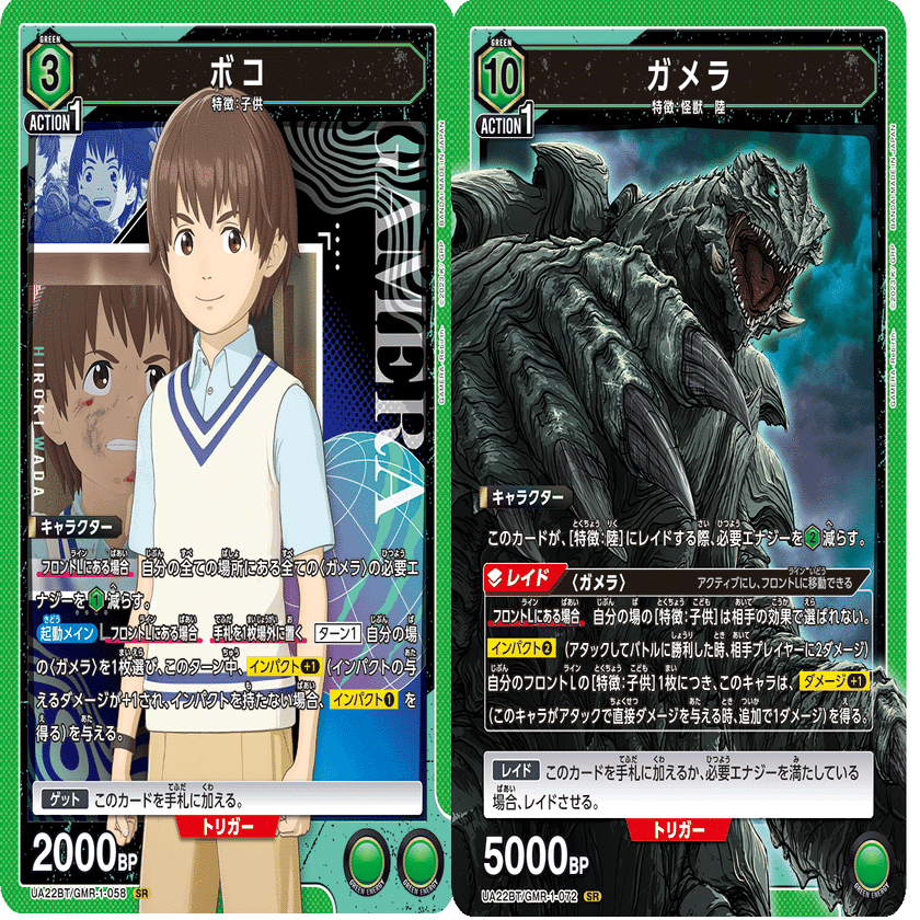 緑ガメラデッキ　ユニオンアリーナ ユニアリ】ダメ4インパ4(緑陸ガメラ)｜もち