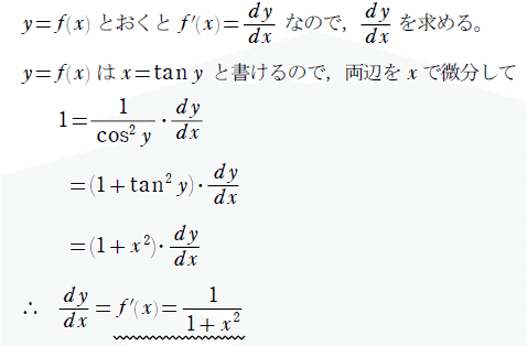 数学こぼれ話#33 ~「有名な置換積分」に隠された秘密~|大学 数学こぼれ話#33 ~「有名な置換積分」に隠された秘密~|大学