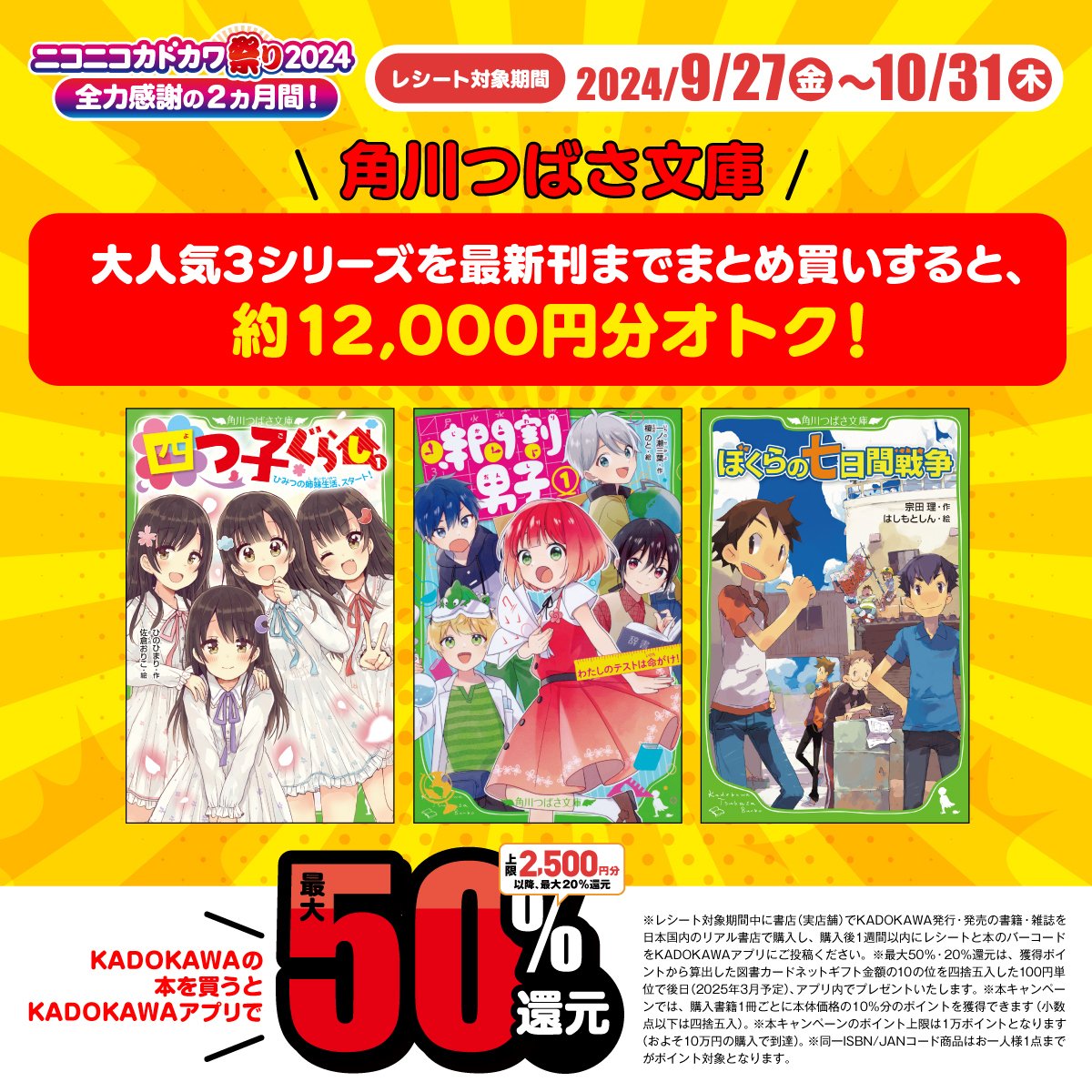 きらら35　時間割男子1巻〜14巻　社長ですがなにかトップシークレット 教科書擬人化】みんな読んでる『時間割男子』シリーズは