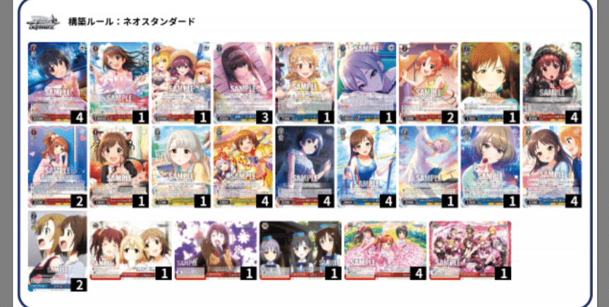 デレマス 8門 TP デッキ デッキ記事】デレマス8扉|KARAKURI
