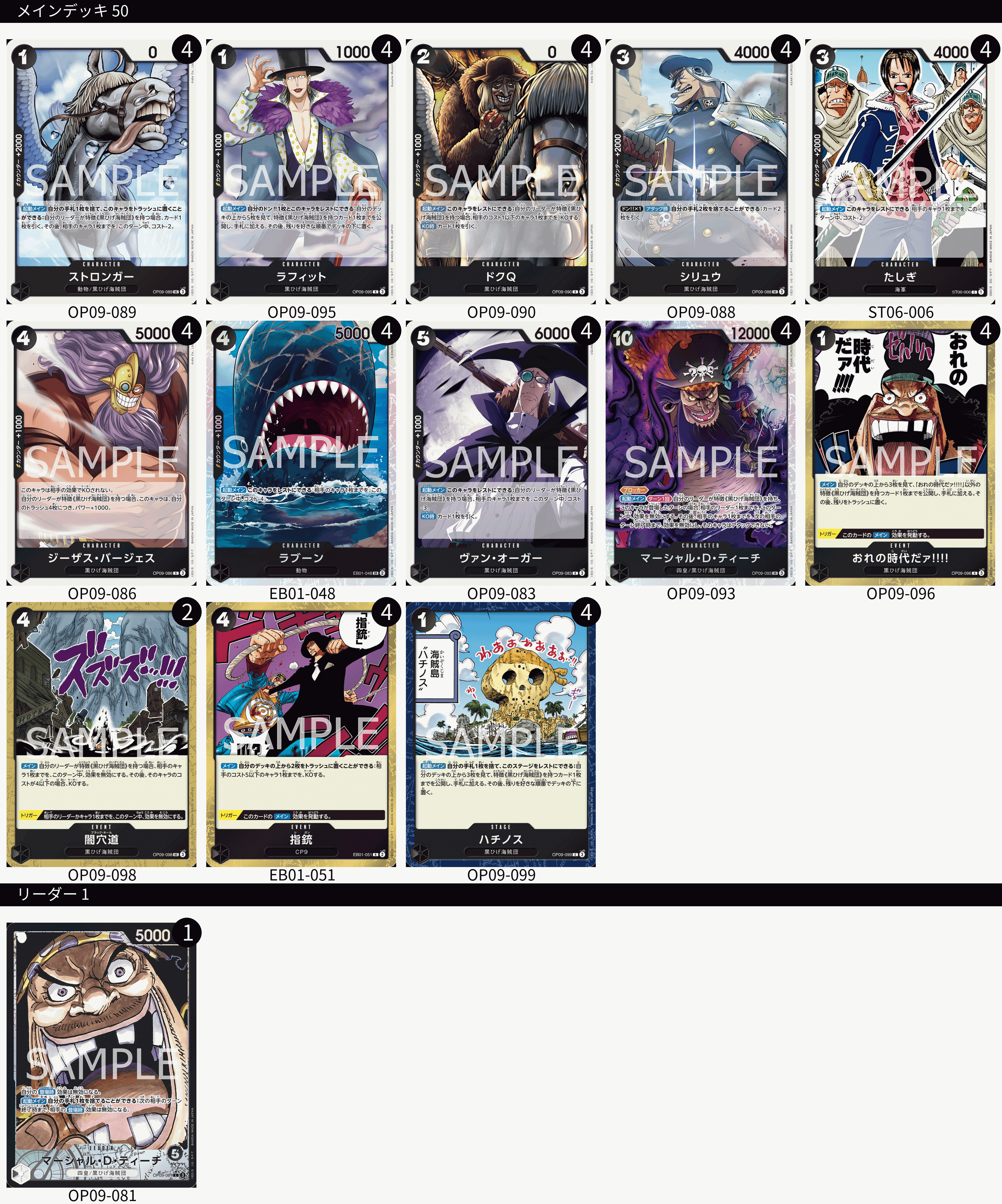 【最終値下】黒単ティーチフルパラデッキ 最終値下黒単ティーチフルパラデッキ