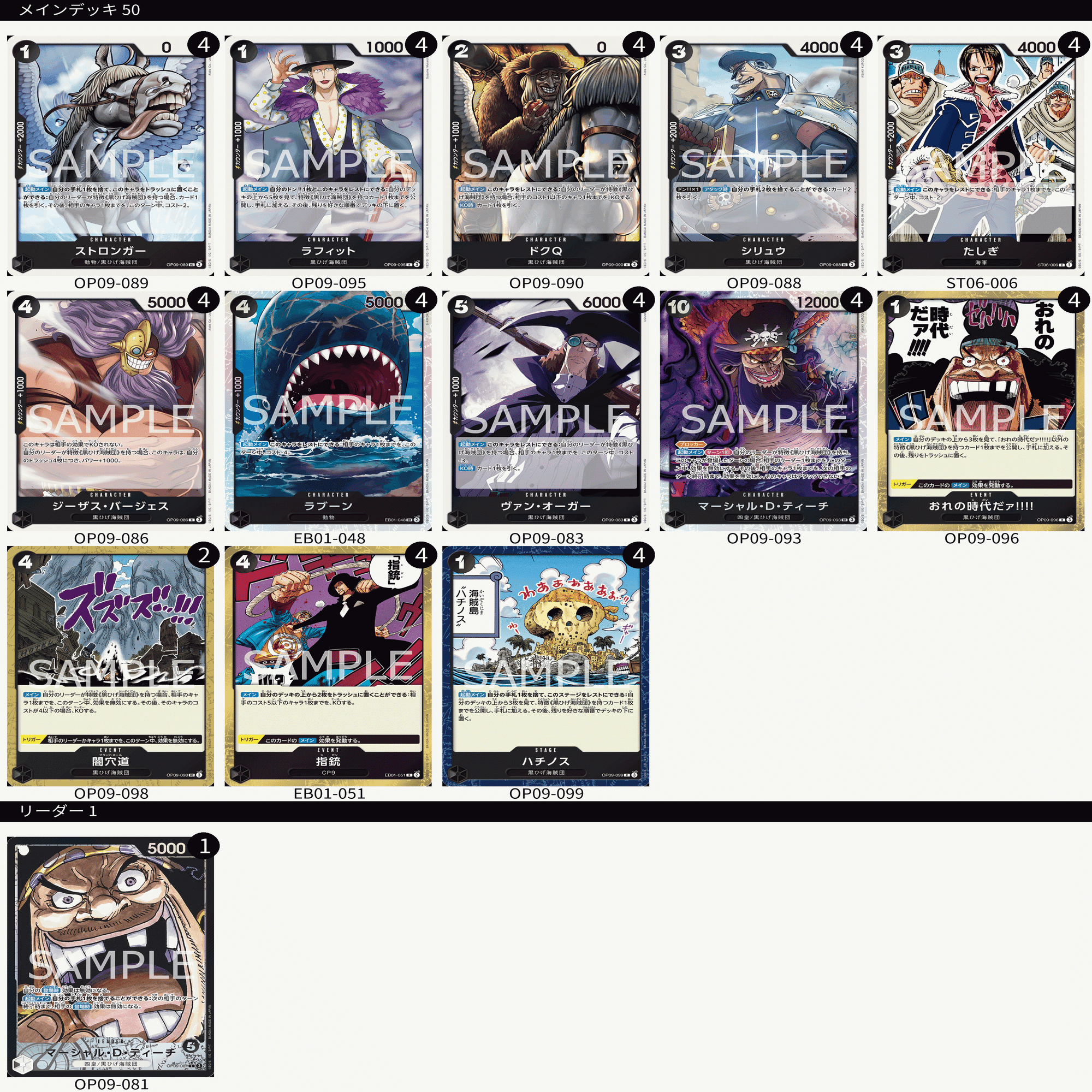 黒単ティーチ構築概論｜月うさぎ