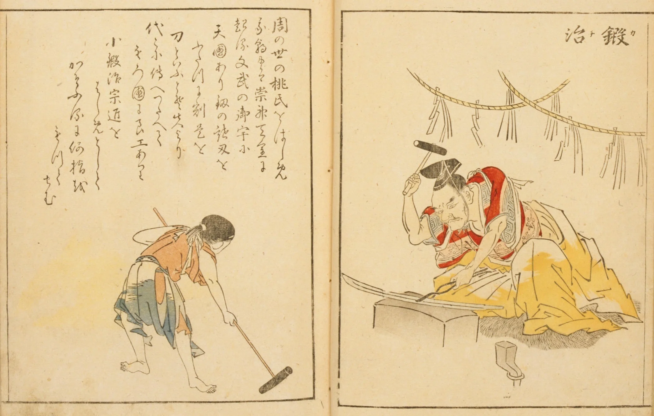 職人図鑑】彩画職人部類（4）鍛冶（かぢ）｜mominaina