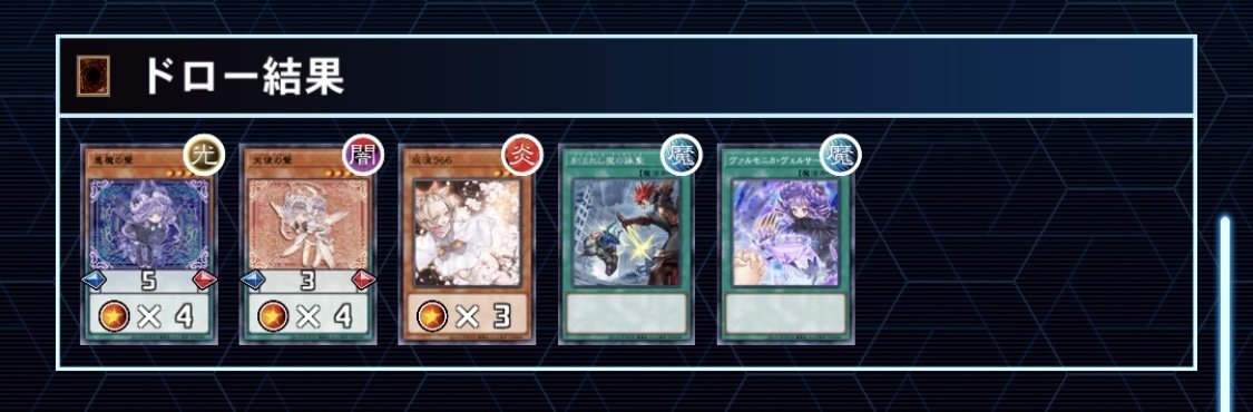 【10月新制限対応】遊戯王　ヴァルモニカ　大会構築デッキ 2024年 ヴァルモニカ】優勝・入賞デッキレシピ一覧【遊戯王環境