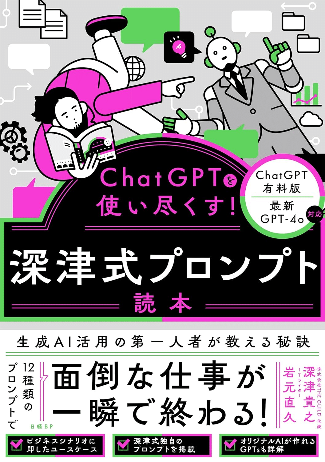 プロンプトエンジニアにおすすめの本/書籍7選|webdrawer プロンプトエンジニアにおすすめの本/書籍7選|webdrawer