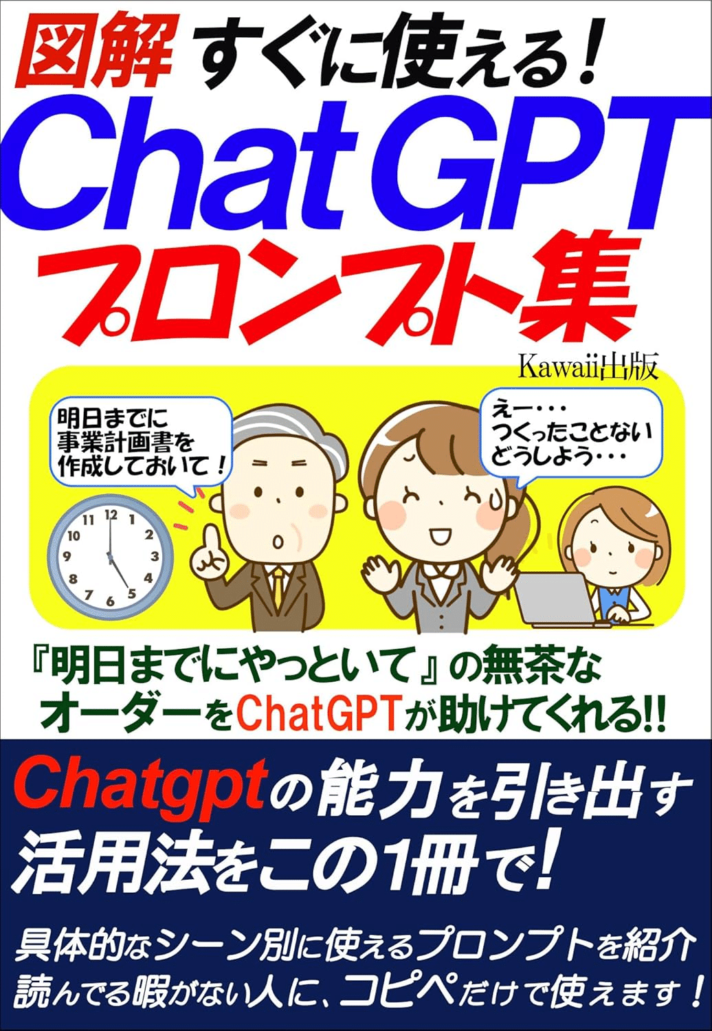 プロンプトエンジニアにおすすめの本/書籍7選|webdrawer プロンプトエンジニアにおすすめの本/書籍7選|webdrawer