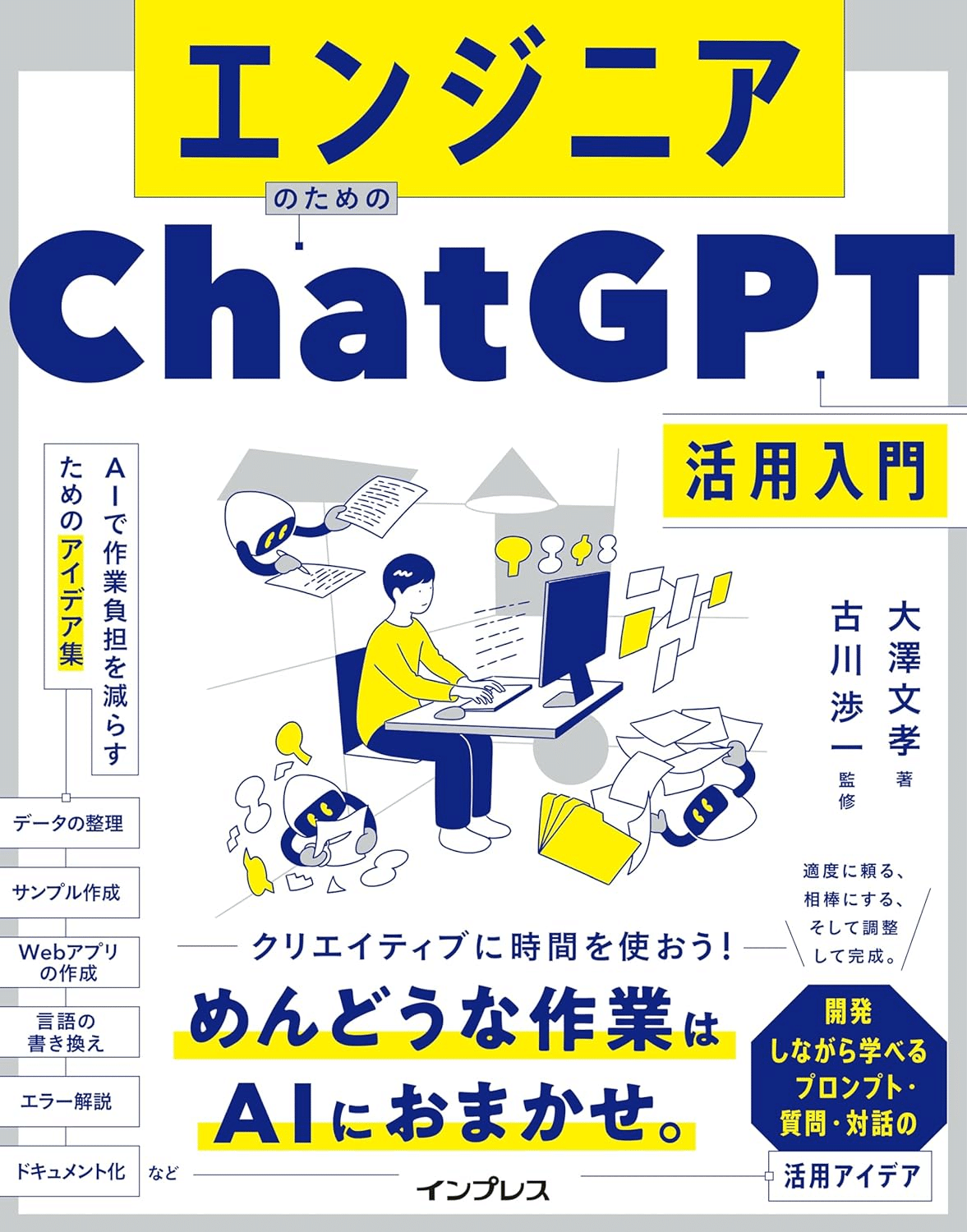 【訳あり】 プロンプトエンジニアにおすすめの本/書籍7選｜webdrawer コンピュータ・IT