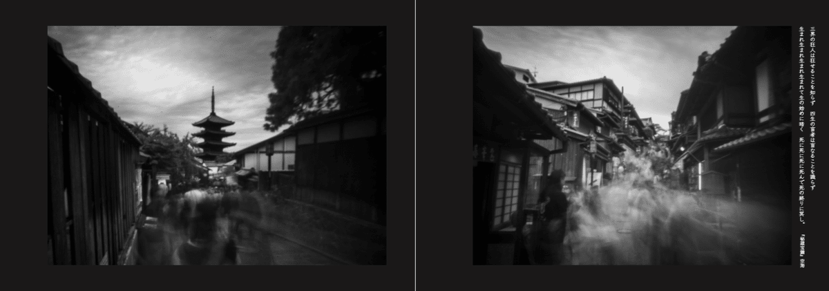 五大の響きと、写真。|佐伯剛 五大の響きと、写真。|佐伯剛