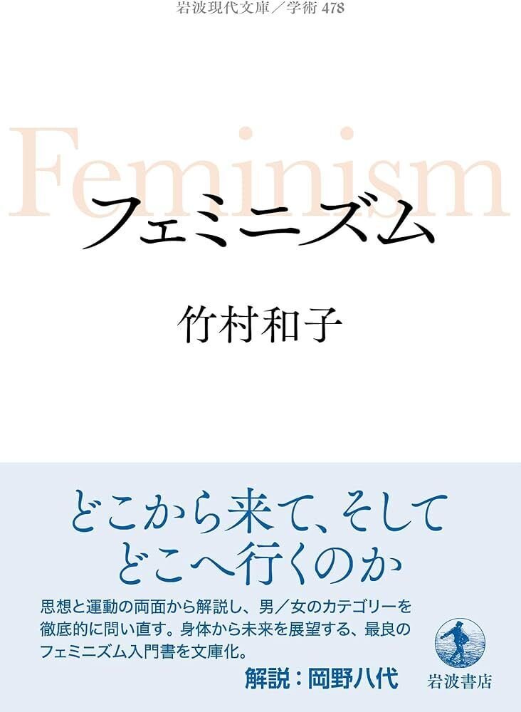 フェミニズムと経済学 : ボーヴォワール的視点からの『資本論』再検討 フェミニズムと経済学: ボ-ヴォワ-ル的視点からの『資本論』再検討