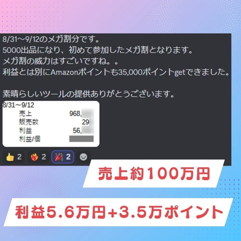 掛け算式自動物販ツール -AutoQoo-｜ゆりゃ（Yuria）