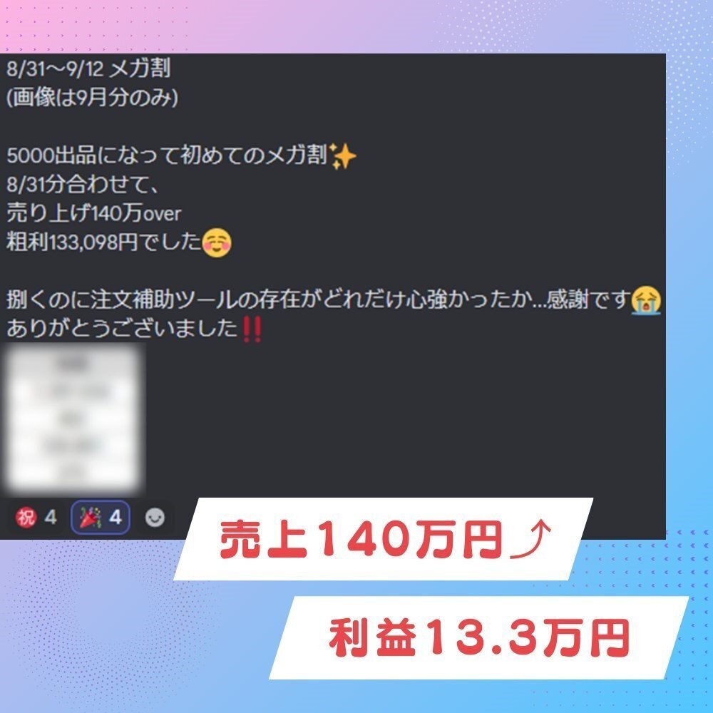 掛け算式自動物販ツール -AutoQoo-｜ゆりゃ（Yuria）