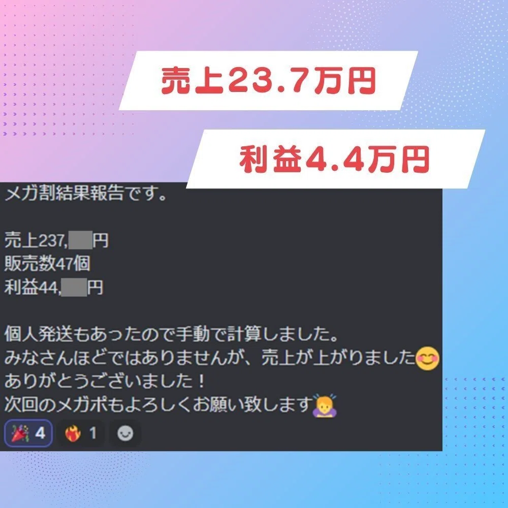 掛け算式自動物販ツール -AutoQoo-｜ゆりゃ（Yuria）