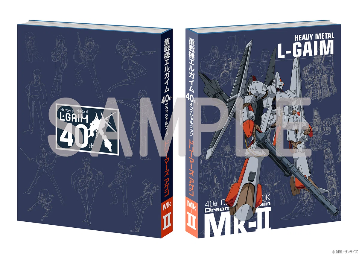 Mamoru Nagano draws a new illustration for 
